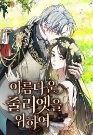 asura scans manhwa comic